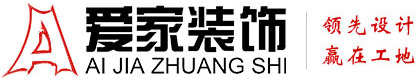 国产操逼789铜陵爱家装饰有限公司官网